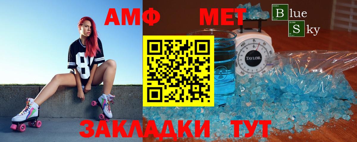 АМФ Розовый Урай