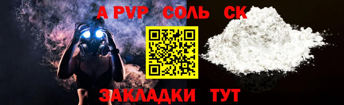 А ПВП СК КРИС  Вход с VPN  Урай  A-PVP VHQ 