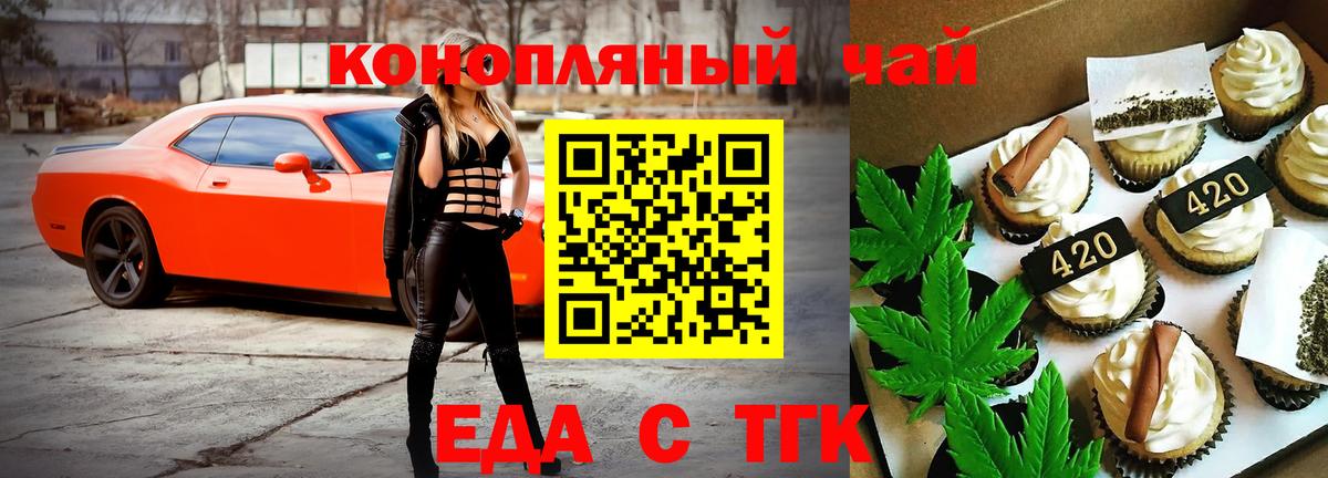 Cannafood марихуана Урай