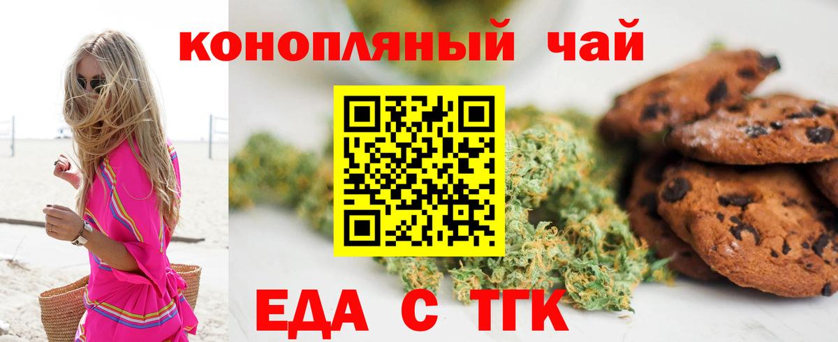 Урай  Cannafood марихуана  Вход с VPN 