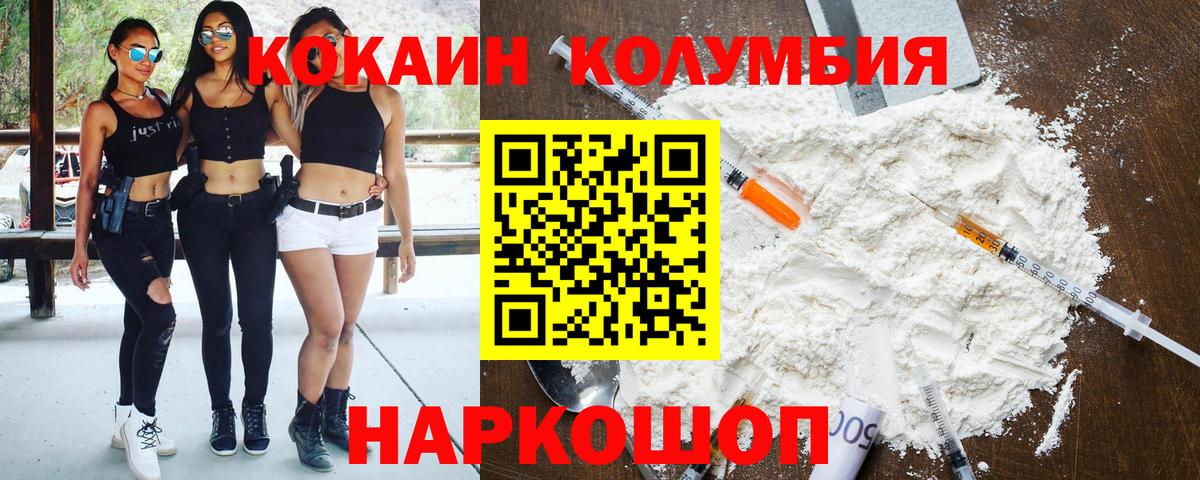 КОКАИН Fish Scale Урай