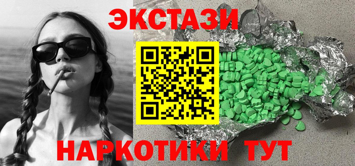 ЭКСТАЗИ Cube  Ecstasy диски  Урай  мориарти наркотические препараты  Вход с VPN 