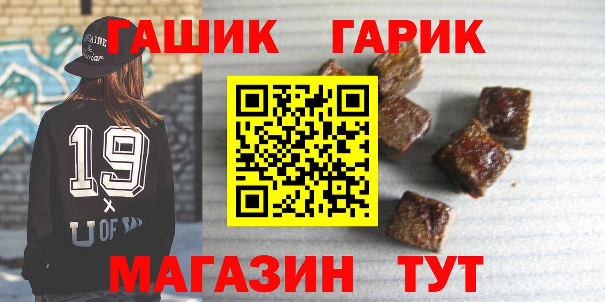 Гашиш хэш Урай
