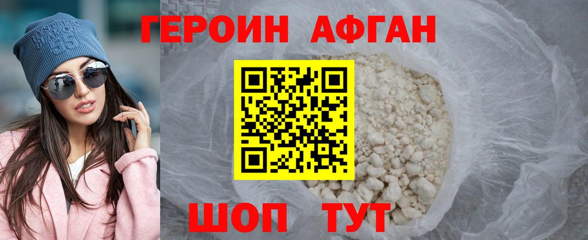 Героин герыч  Вход с VPN  Урай 