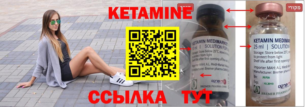 КЕТАМИН ketamine  Кетамин ketamine  Вход с VPN  Урай 