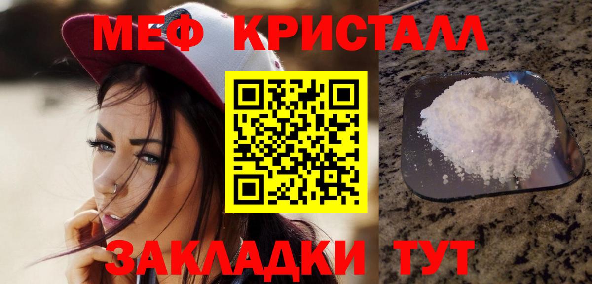 Меф мяу мяу  Меф  Урай  где найти наркотики  Вход с VPN  МЕФ VHQ 
