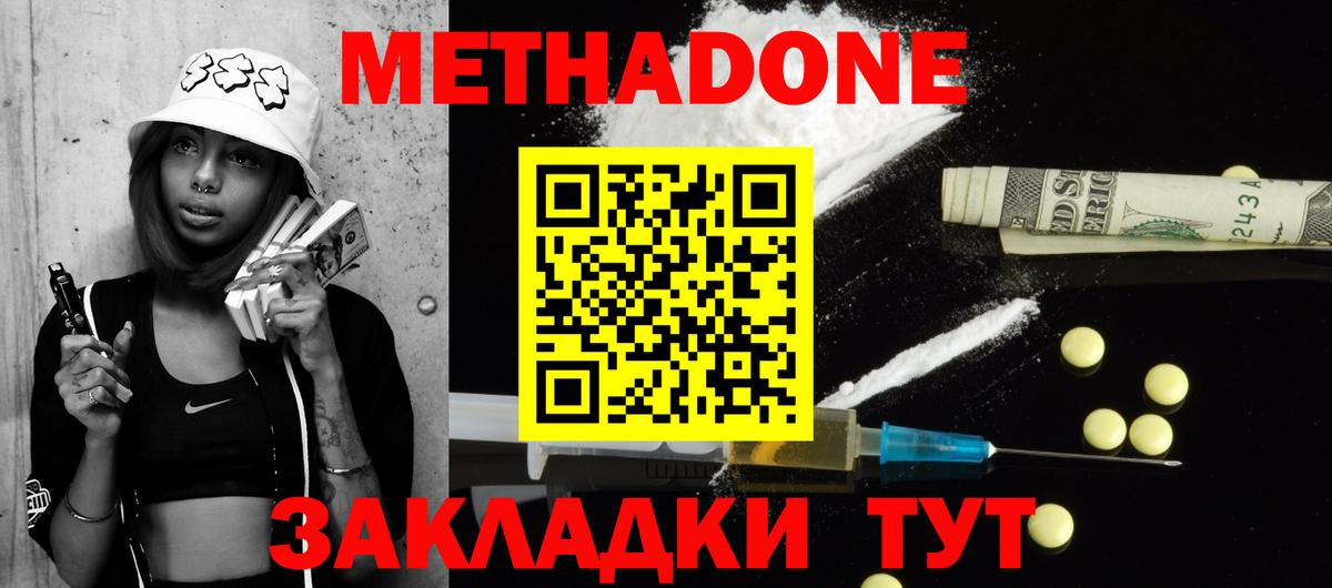 MEGA tor  МЕТАДОН VHQ  Вход с VPN  Урай  МЕТАДОН methadone 