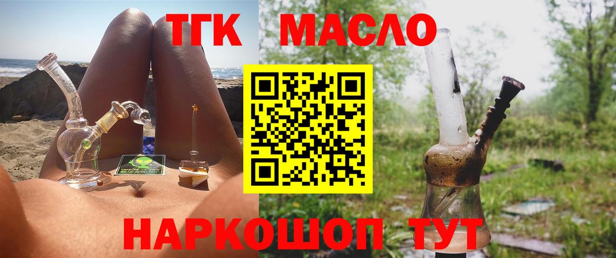 Урай  Дистиллят ТГК жижа  ТГК концентрат  ОМГ ОМГ зеркало  Вход с VPN 