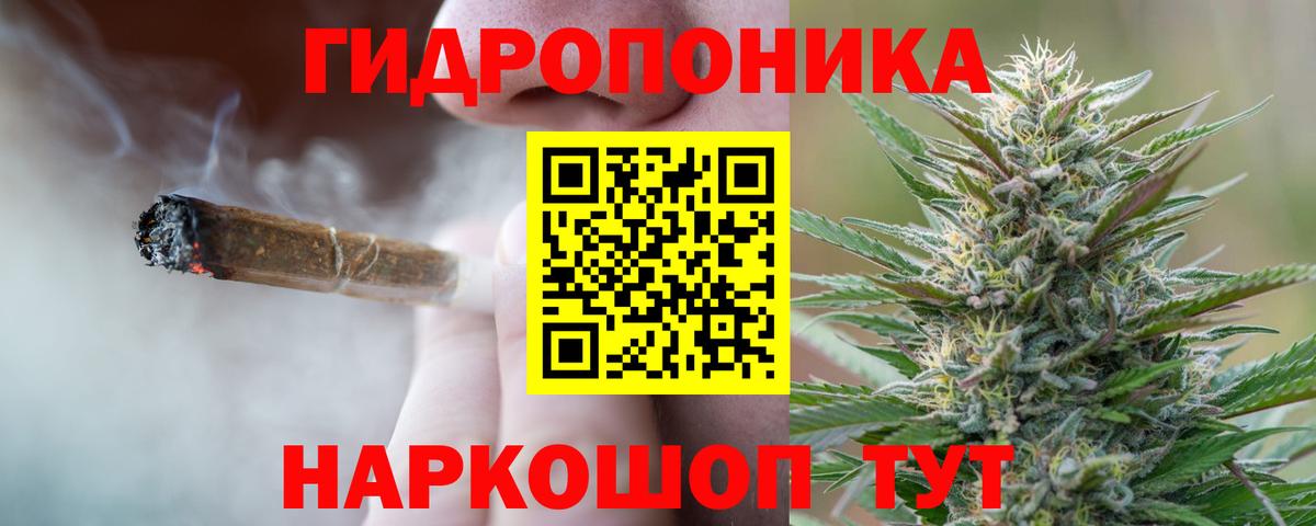 Конопля White Widow Урай