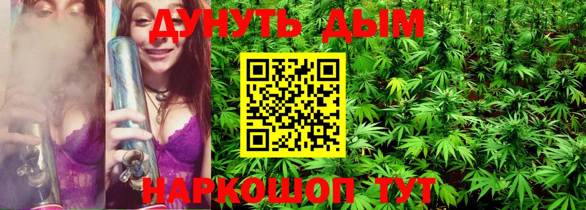 Шишки марихуана THC 21%  Конопля Bruce Banner  Вход с VPN  Каннабис SATIVA & INDICA  Канабис марихуана  Урай 